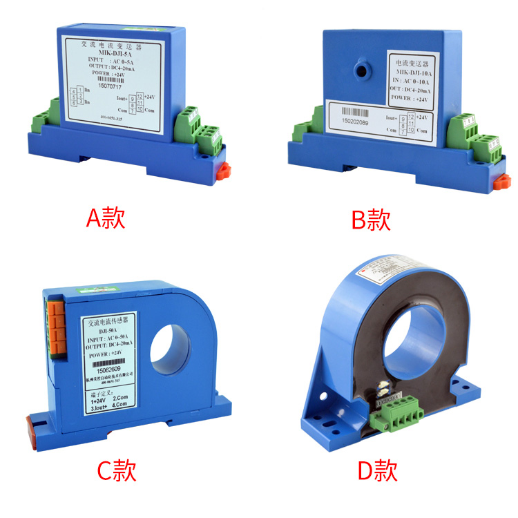 交流電流傳感器/變送器